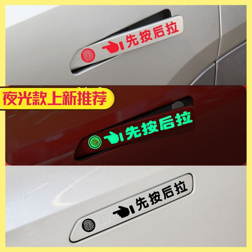 门把手贴纸范盒PVC材质