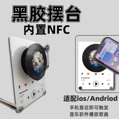 亚克力唱片定做旋转nfc替换摆台diy可定制音乐冰箱贴音乐播放器