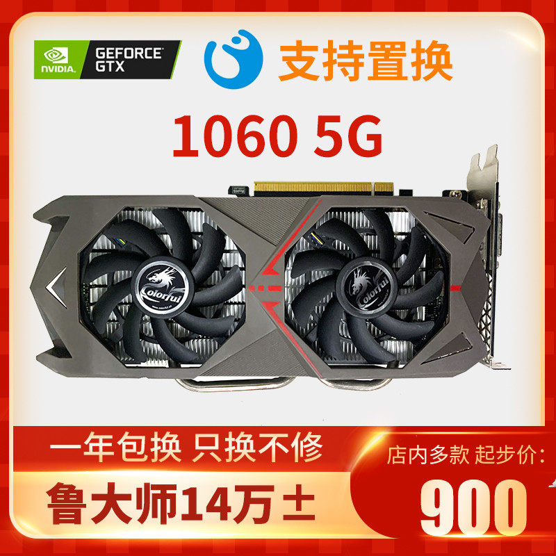 竞gtx10605g/显卡电脑1065游戏拆机网吧个人独立电台式10605g