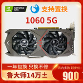 竞gtx10605g 10605g 显卡电脑1065游戏拆机网吧个人独立电台式