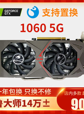 gtx1060电脑拆机网吧台式显卡