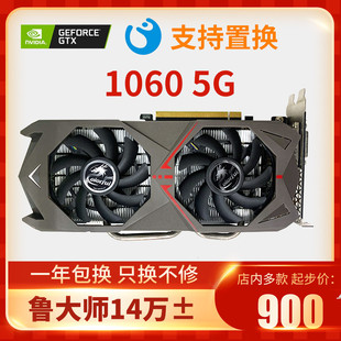 竞gtx10605g/显卡电脑1065游戏拆机网吧个人独立电台式10605g