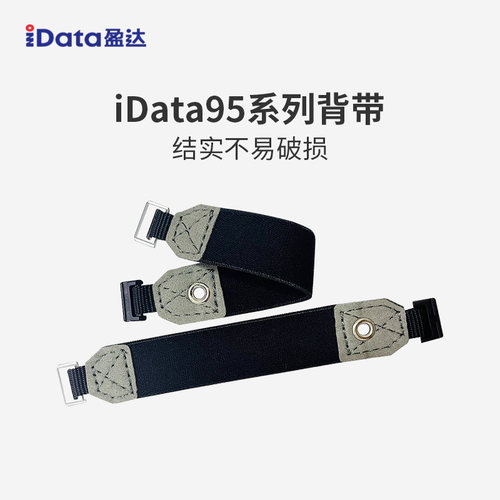 iData95通用腕带原装正品可拆卸