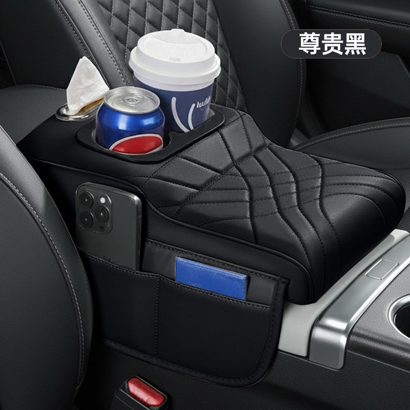 汽车扶手箱水杯架增高垫多功能收纳保护套柔软亲肤舒适承托置物盒,汽车用品/电子/清洗/改装,扶手箱保护套,淘宝优惠券,粉丝福利购,淘宝优惠卷