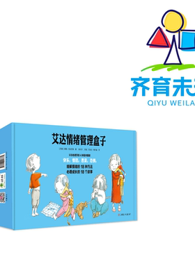 张丹丹推荐艾达情绪管理盒子