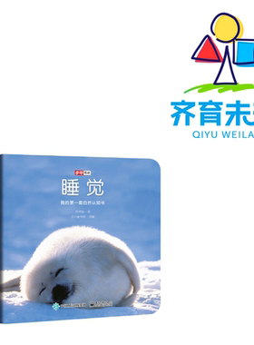 科普张丹丹推荐自然认知书第一套