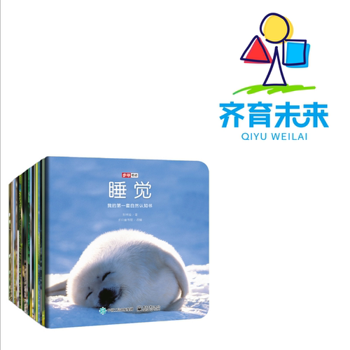 科普张丹丹推荐自然认知书第一套
