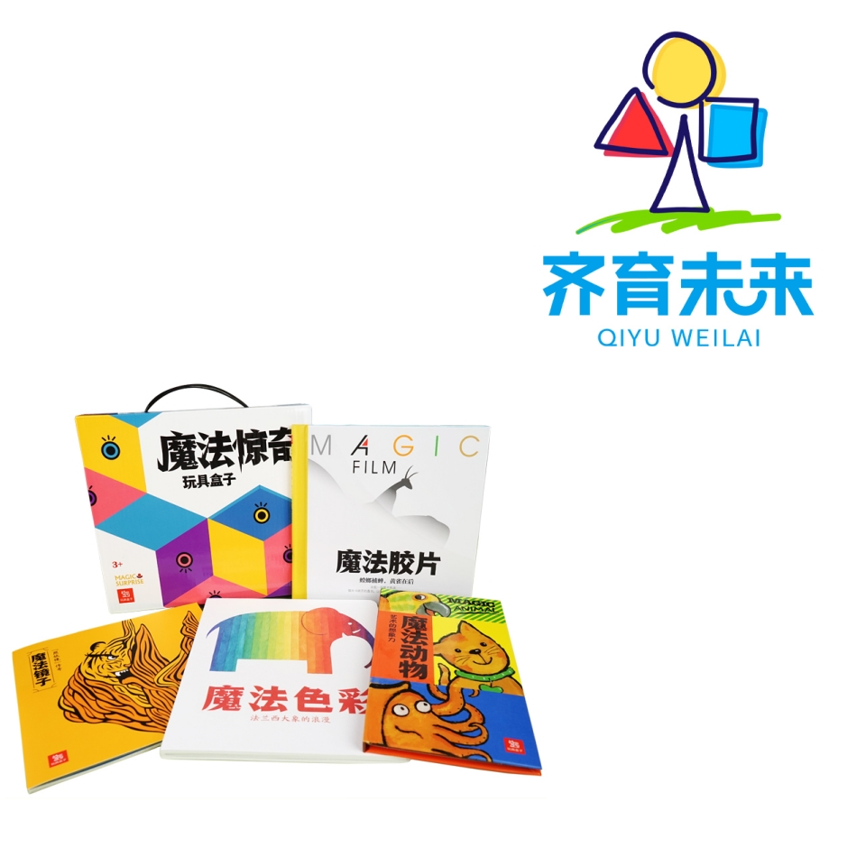 魔法镜子系统图书绘本