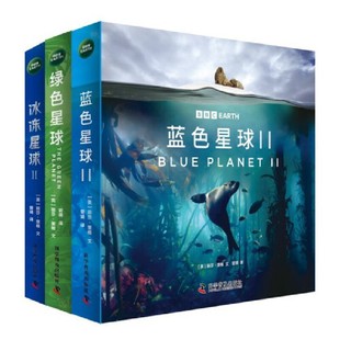 冰冻星球2（全6册）·绿色星球2（全5册）·蓝色星球2（全8册）系列科普图书绘本