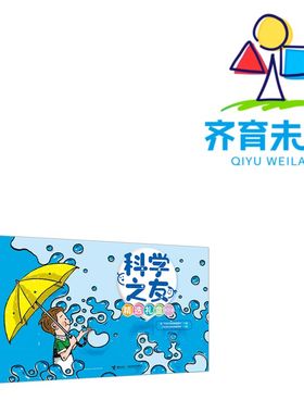张丹丹推荐科普科学之友精选版