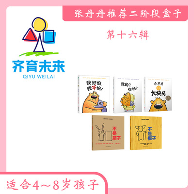 张丹丹二阶段：第十六辑