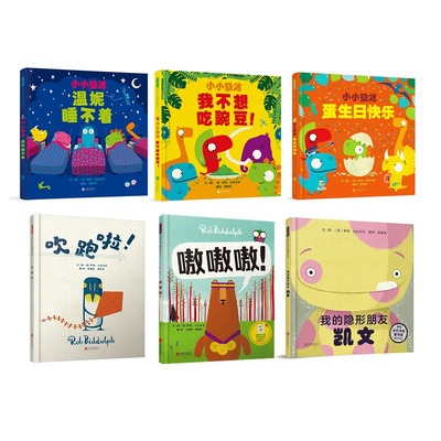 小小恐龙：温妮睡不着系列书籍图书6册 张丹丹推荐恐龙主题绘本幼儿情商早教启蒙帮助孩子轻松解决社交、入睡、挑食等难题