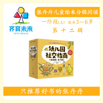 张丹丹【一阶段上】第十二辑