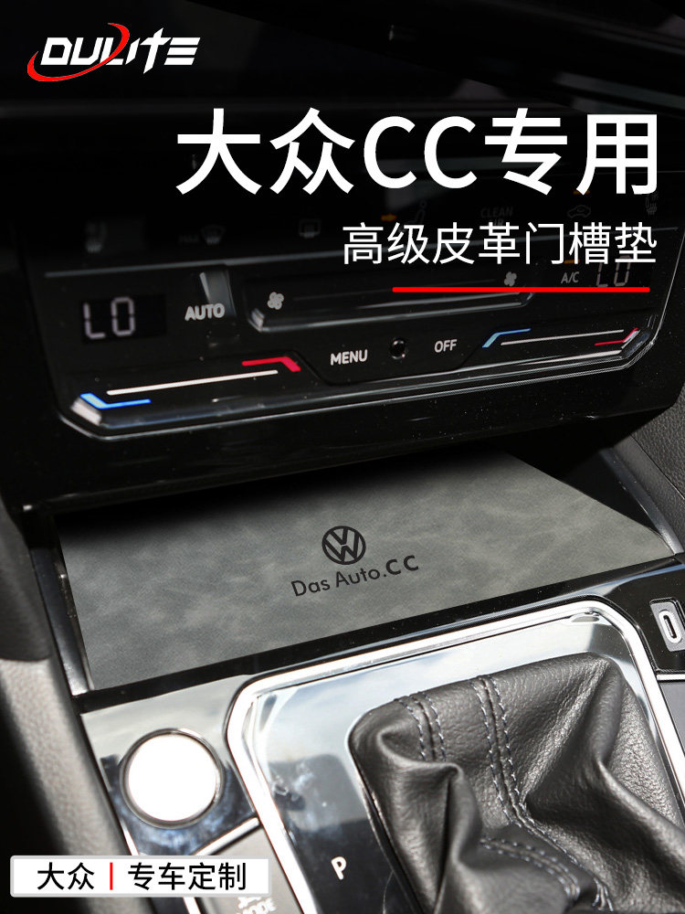 大众CC车内装饰用品大全汽车内饰改装全车配件中控台垫水杯垫猎装,3C数码配件,USB多功能数码宝,淘宝优惠券,粉丝福利购,淘宝优惠卷