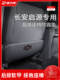 适用于长安启源A07汽车用品原产地Q05座椅防踢垫A05内饰改装 配件A