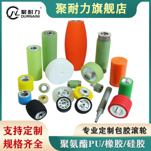 包胶轮滚筒聚氨酯胶辊无动力定制