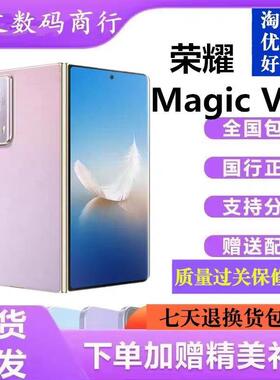 honor/荣耀 Magic Vs2折叠屏5G手机
