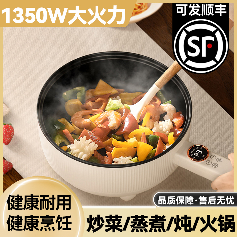 电炒菜炒锅多功能一体不粘电煮锅家用电锅宿舍蒸煮煎炒焖电热火锅