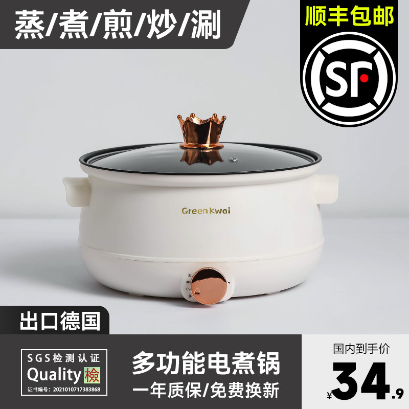 电煮锅宿舍学生锅小电锅泡面锅电炒锅一体多功能家用小锅电热火锅