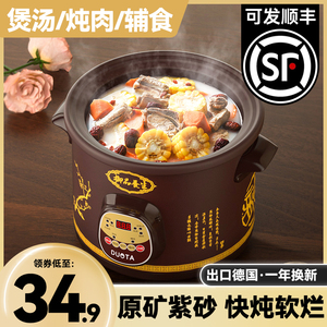 全自动电炖锅煲汤锅陶瓷家用插电熬粥养生紫砂电砂锅炖盅宝宝煮粥