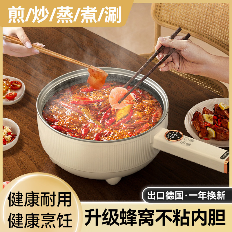 电炒菜炒锅多功能蒸煮炒煎一体锅家用电锅小型电热火锅不粘电煮锅