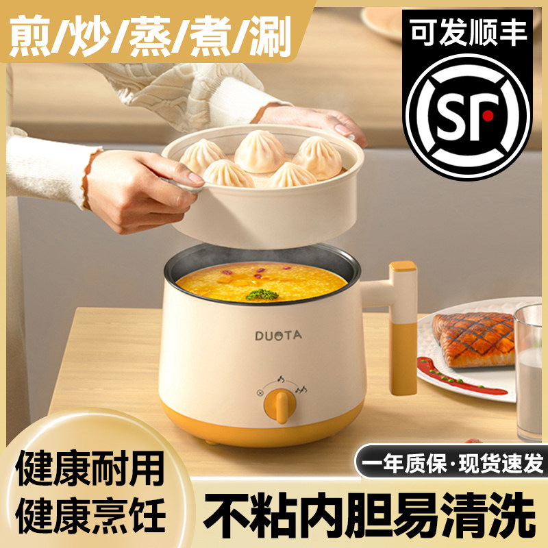 电蒸锅多功能家用蒸煮炖一体煮蛋早餐机宿舍小型电火锅不粘电煮锅