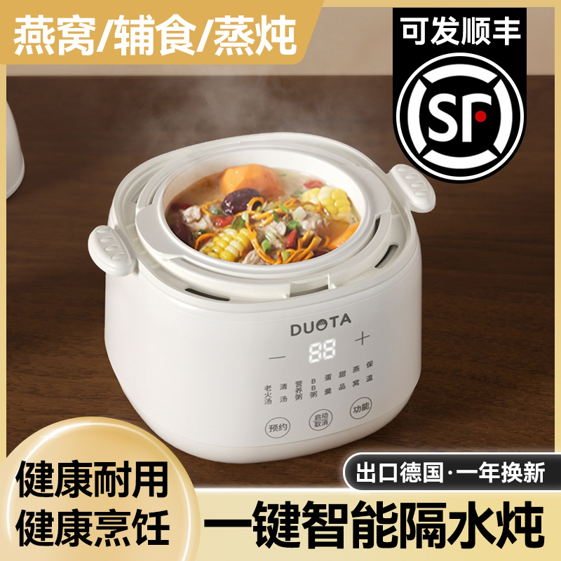 电炖锅家用煮粥神器全自动陶瓷煲汤炖汤锅婴儿辅食锅燕窝炖盅早餐