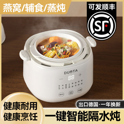 电炖锅家用煮粥神器全自动陶瓷煲汤炖汤锅婴儿辅食锅燕窝炖盅早餐