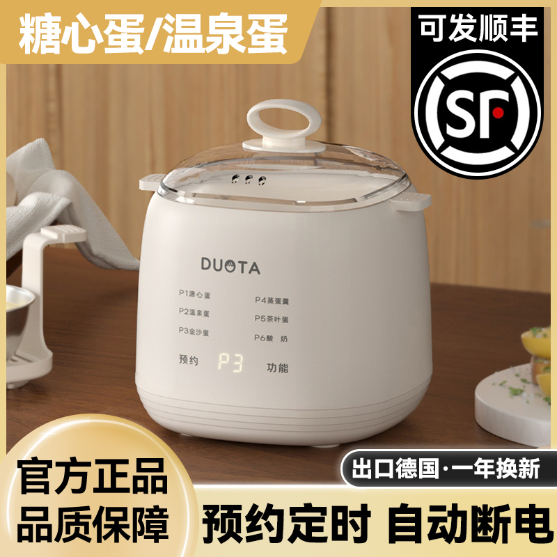 2025新款家用煮蛋器全自动断电蒸蛋器小型早餐机一人食煮鸡蛋神器