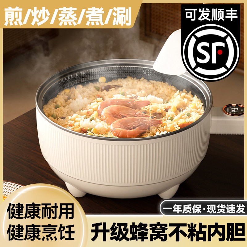 电饭煲家用电饭锅多功能蒸煮煎炒一体不粘锅宿舍电煮锅炒菜锅火锅