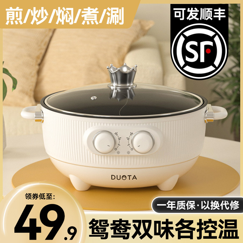 新款大容量鸳鸯锅火锅家用多功能一体不粘电火锅专用锅宿舍电煮锅