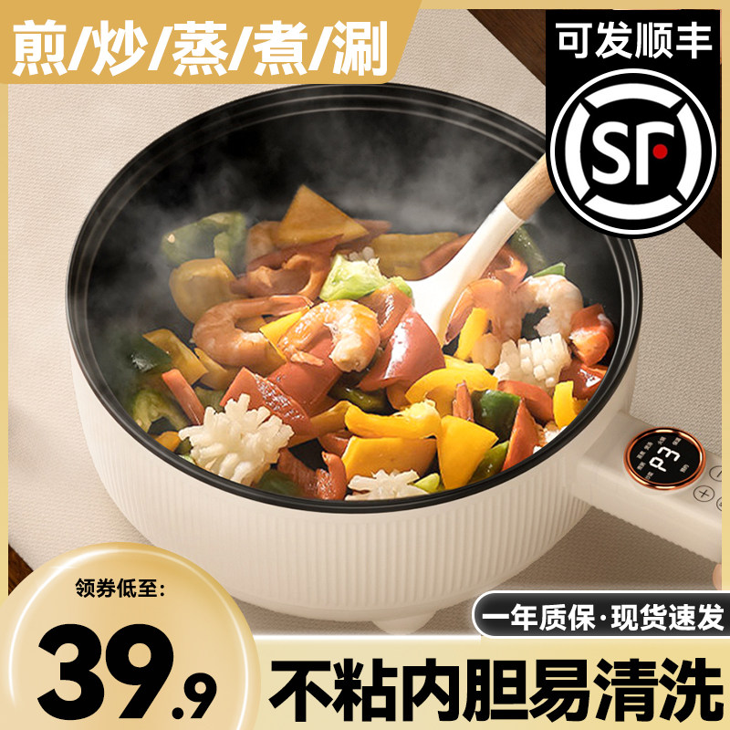 电炒菜炒锅多功能一体不粘电煮锅家用电锅宿舍蒸煮煎炒焖电热火锅,厨房电器,电炒锅,淘宝优惠券,粉丝福利购,淘宝优惠卷