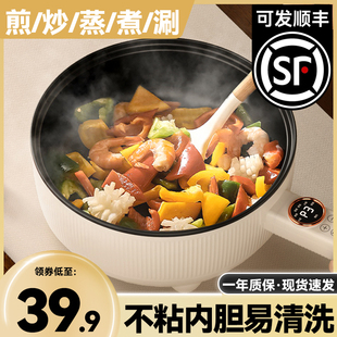 电炒菜炒锅多功能一体不粘电煮锅家用电锅宿舍蒸煮煎炒焖电热火锅