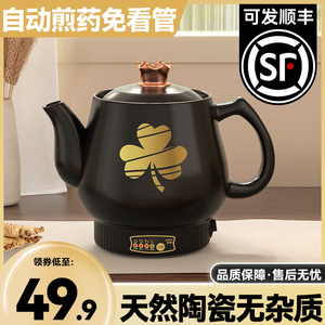 中药电煎壶全自动煎药壶熬药家用药罐陶瓷中医砂锅炖煲机煮药神器