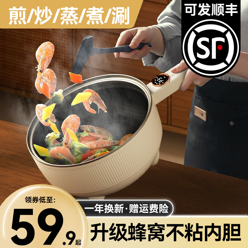 电炒菜炒锅蜂窝不粘锅多功能一体式电煮锅家用电锅蒸煮煎炒电火锅
