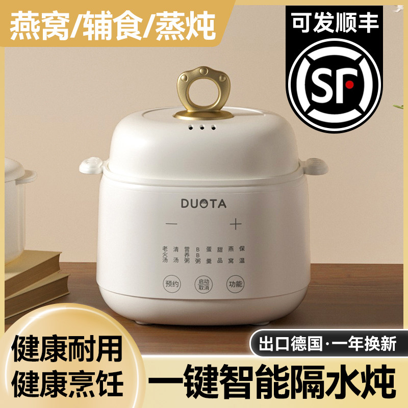 电炖锅宝宝煮粥锅婴儿辅食锅bb煲汤燕窝电炖盅隔水炖家用陶瓷炖锅,厨房电器,电饭煲,淘宝优惠券,粉丝福利购,淘宝优惠卷