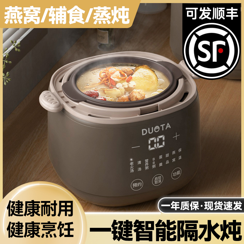 电炖锅煲汤炖汤锅家用煮粥神器全自动婴儿辅食锅bb紫砂炖盅隔水炖