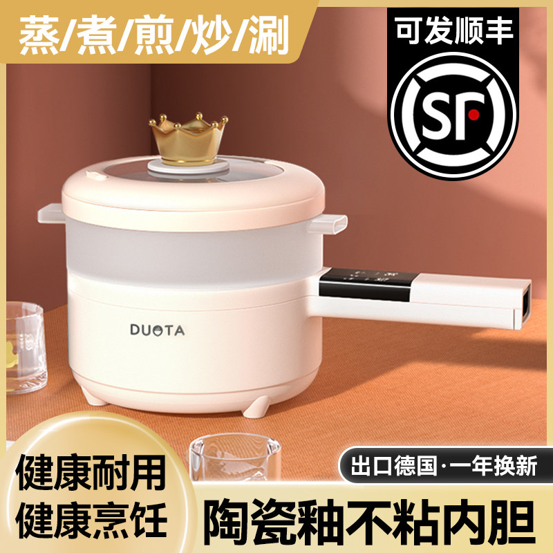 电蒸锅家用蒸煮炖一体早餐机双层宿舍小型蒸煮蛋器多功能蒸锅火锅