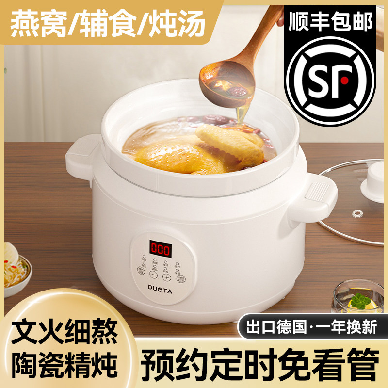 电炖锅宝宝煮粥锅婴儿辅食锅全自动陶瓷家用bb煲汤神器燕窝电炖盅