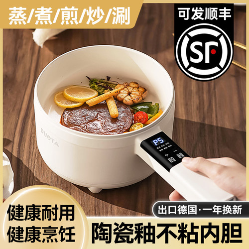 电炒菜炒锅蒸煮炒煎一体式电煮锅