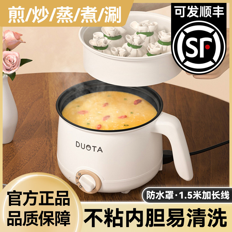 电煮锅多功能家用小锅学生宿舍煮面电热火锅小型迷你泡面锅早餐机