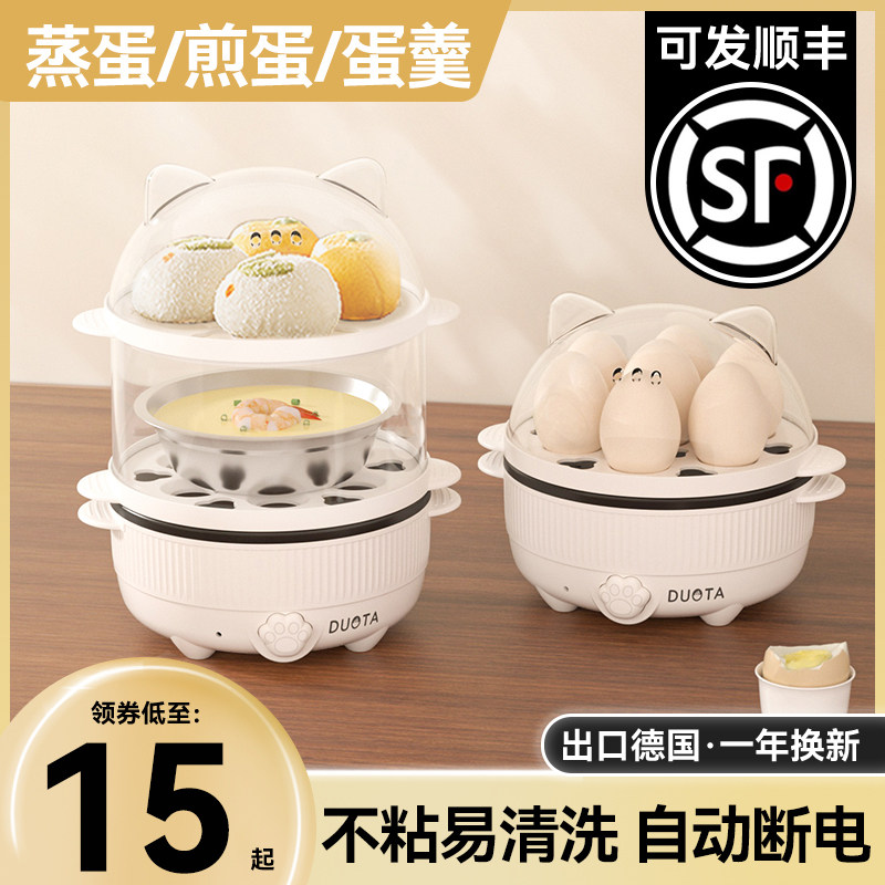 煮蛋器蒸蛋器家用多功能小型煎锅不粘宿舍蒸蛋羹煮鸡蛋神器早餐机