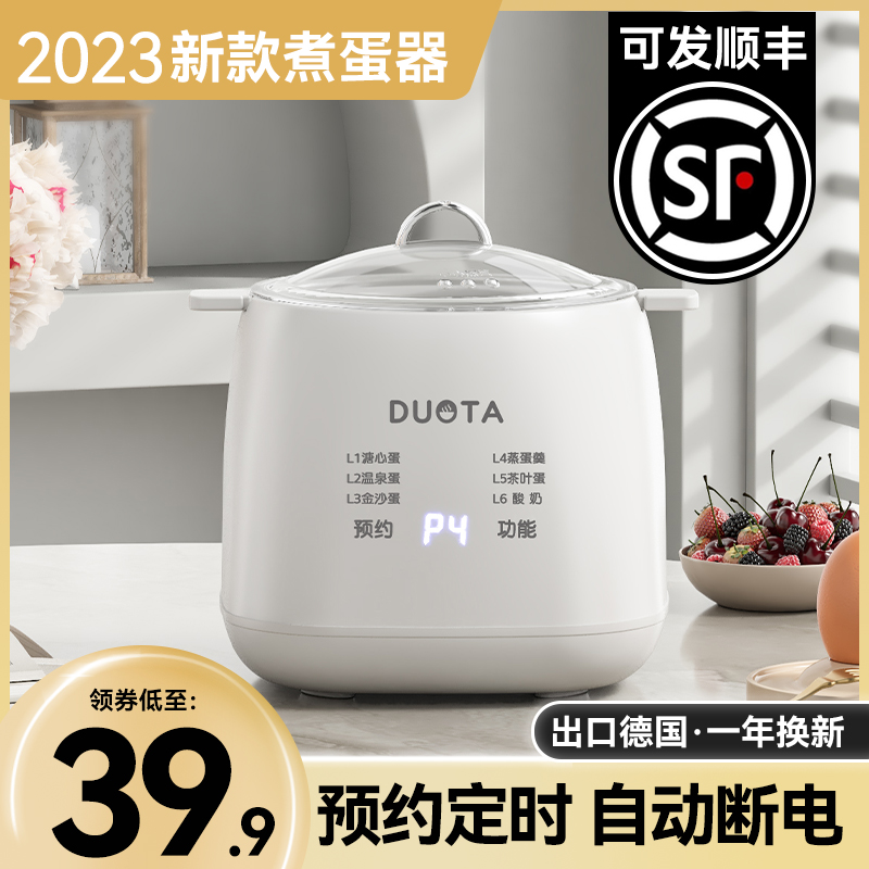 【2023新款】煮蛋神器煮蛋器蒸蛋