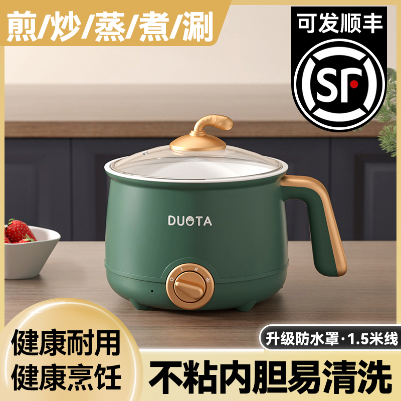 电热火锅宿舍学生电煮锅多功能一体泡面锅家用小锅小型迷你煮面锅