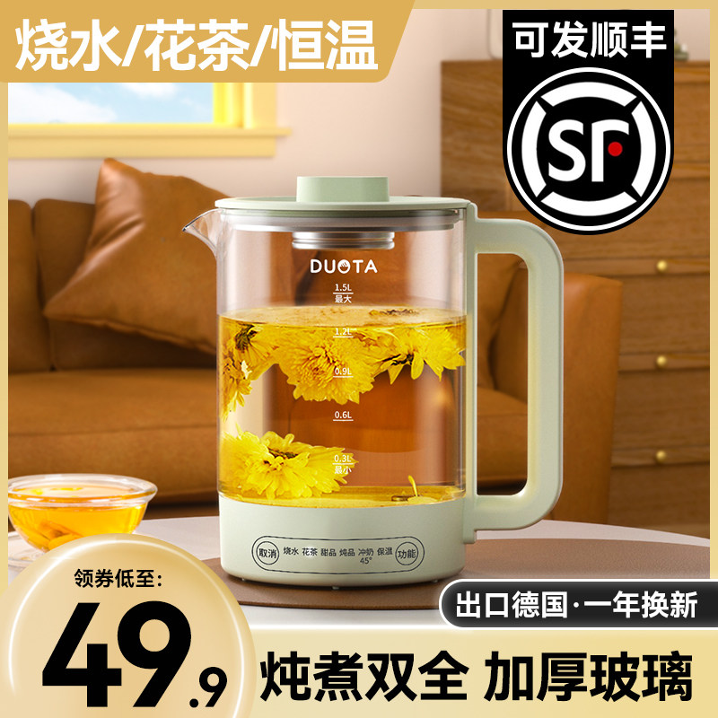 养生壶家用多功能煮茶器煮烧水壶全自动保温玻璃办公室小型花茶壶