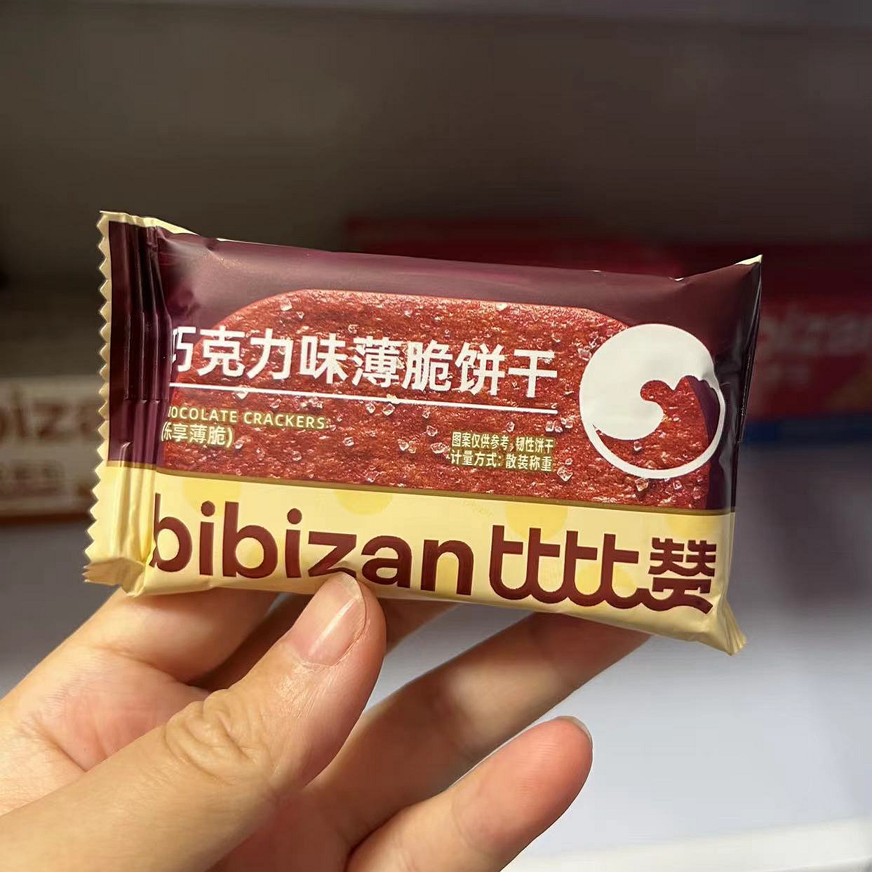 比比赞巧克力薄脆饼干单独包装早餐薄饼解馋儿童网红休闲小零食