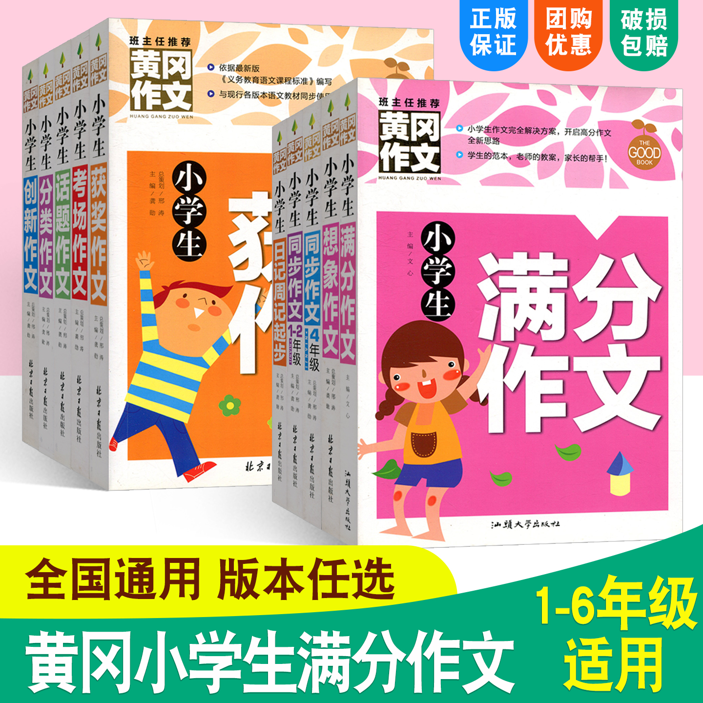 黄冈作文小学生考场获奖满分作文