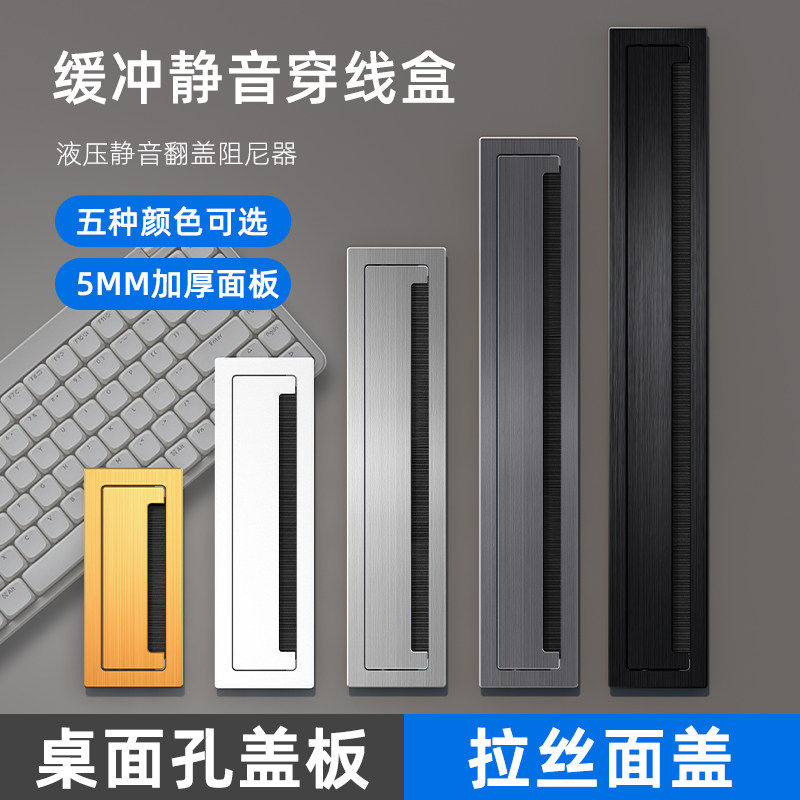 电脑桌铝合金穿理线 线盒电视柜桌面洞装饰长方形盖板书桌办公桌