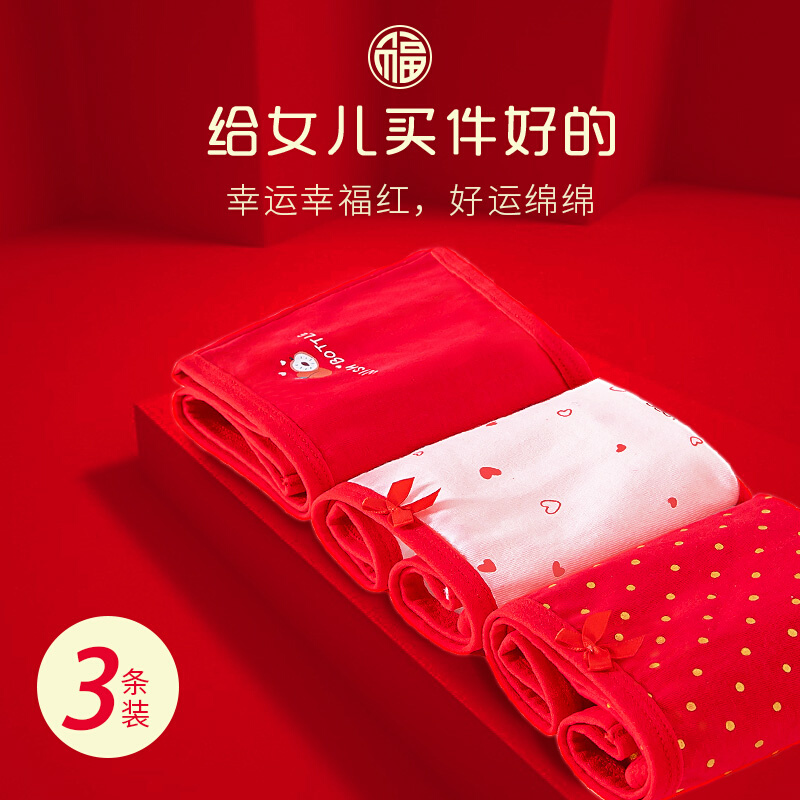 女童e本命年红色内裤纯棉大童女孩内衣属龙12岁底裤全棉短裤