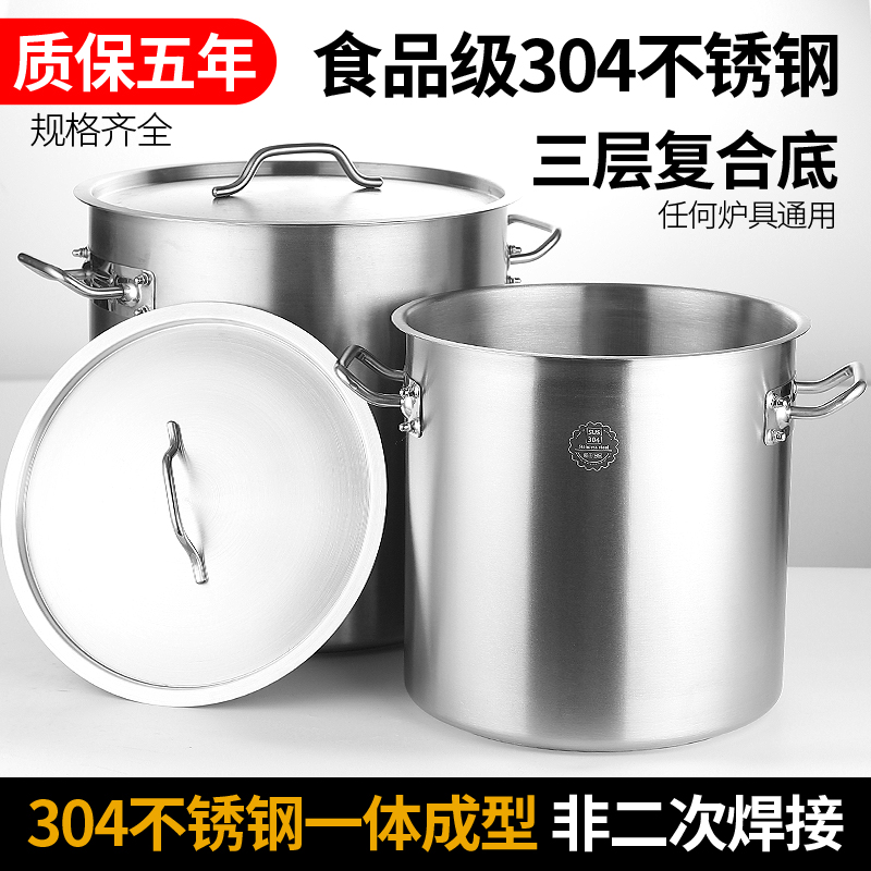 304锅身一体成型复合底汤桶